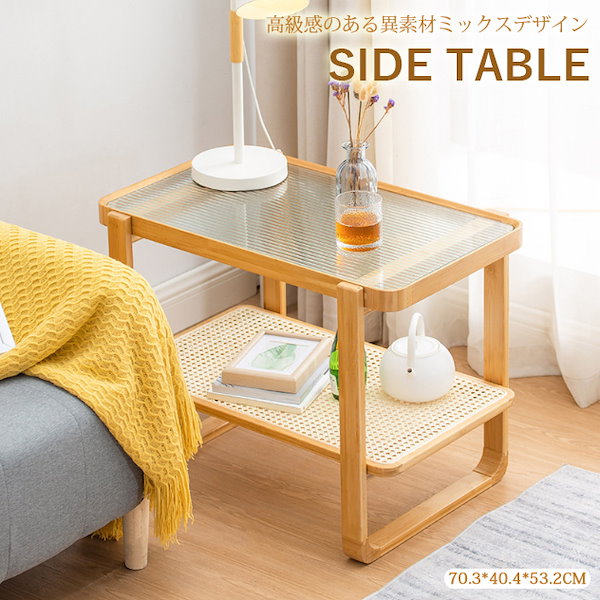サイドテーブル〜ミックス〜 ネストテーブル RattanMix／NA ｜家具