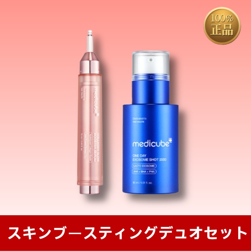 スキンブースティングデュオセット(2000/7500）/ 毛穴肌キメツヤハリを一度に！エステ級の極上スキンブースティング