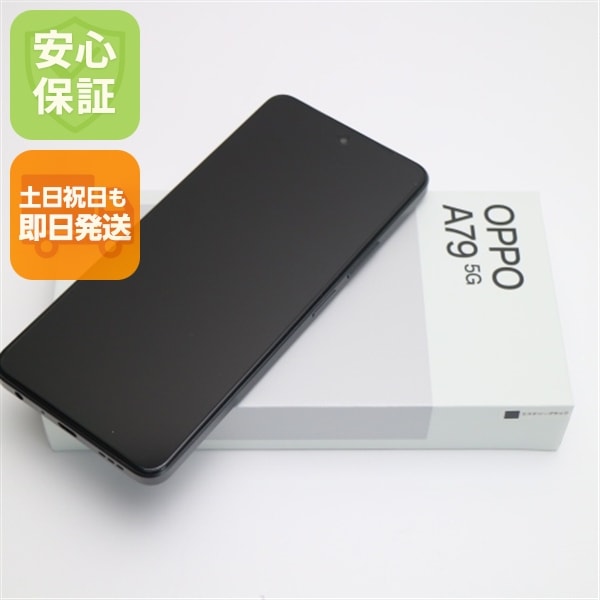 新品未使用 SIMフリー OPPO A79 5G ミステリーブラック スマホ OPPO 即日発送 土日祝発送OK 10