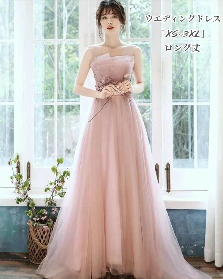 パーティードレス 「XS~3XL」イブニングドレス 披露宴 二次会 演奏会 ウエディングドレス 成人式 花嫁 着痩せ 結婚式 フォーマル プリンセス ピアノ ロングドレス ブライズメイドドレス Aライ