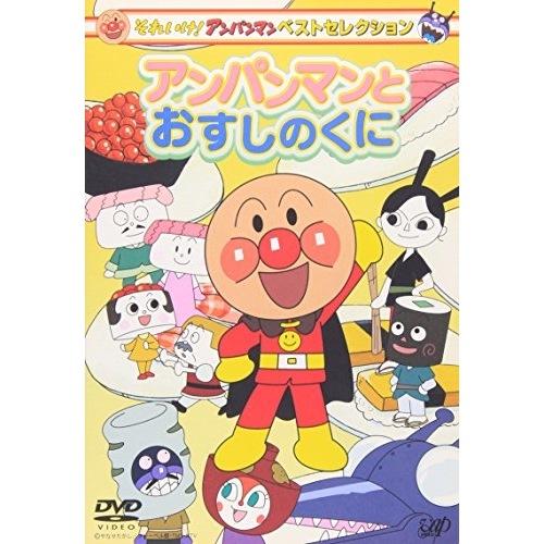 Qoo10] アンパンマン ／ それいけ!アンパンマン