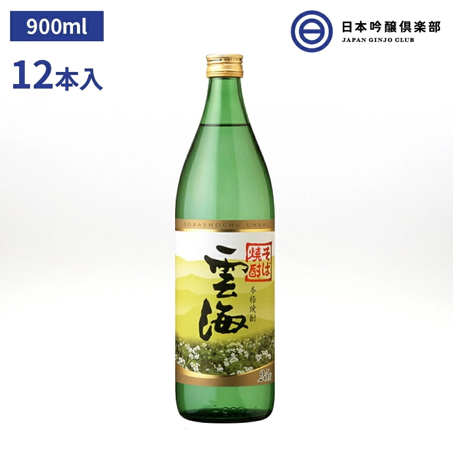 は自分にプチご褒美を 雲海 そば焼酎 25度 1.8L 1800ml パック 1ケース