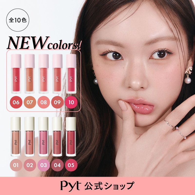 Qoo10] Pyt GENBA LIP TINT ゲンバリッ