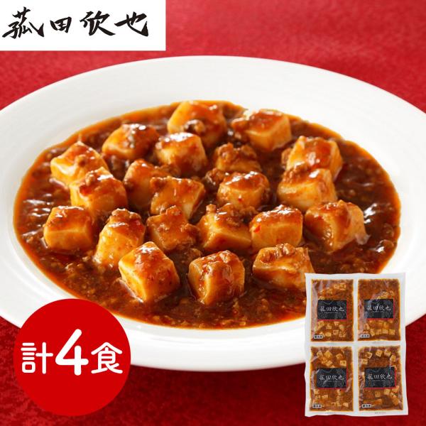 菰田欣也 監修 麻婆豆腐 豆腐入 4食セット SISK 4,764円