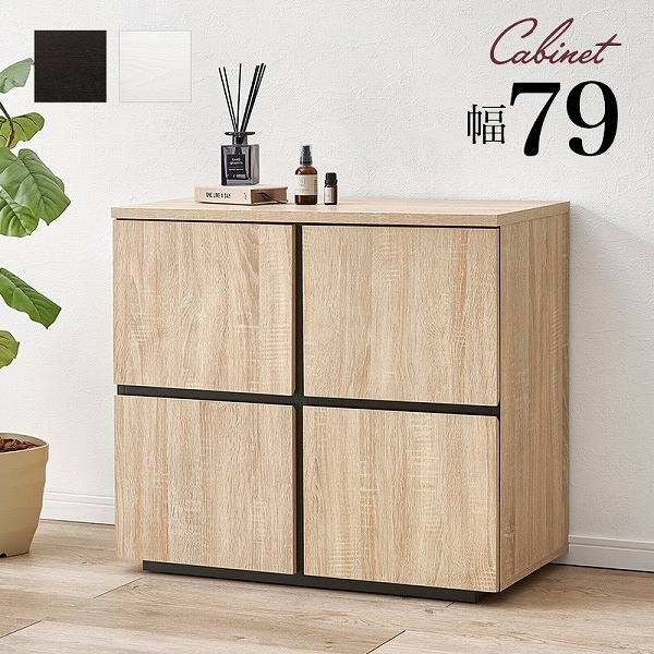 【幅79】3色展開 大容量キャビネット Nice 北欧デザイン 収納 おしゃれ 木製 北欧 韓国 サイドボード リビングボード かわいい 扉付き ローボード RCC-1496