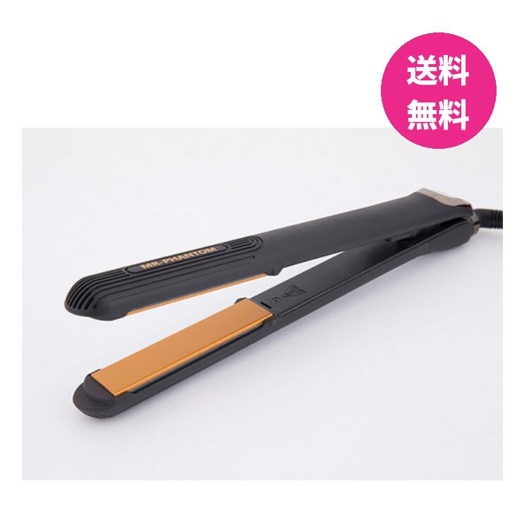 モデルランバット ファントム プレミアム ストレートアイロン ヘアアイロン 遠赤外線 カール ストレート