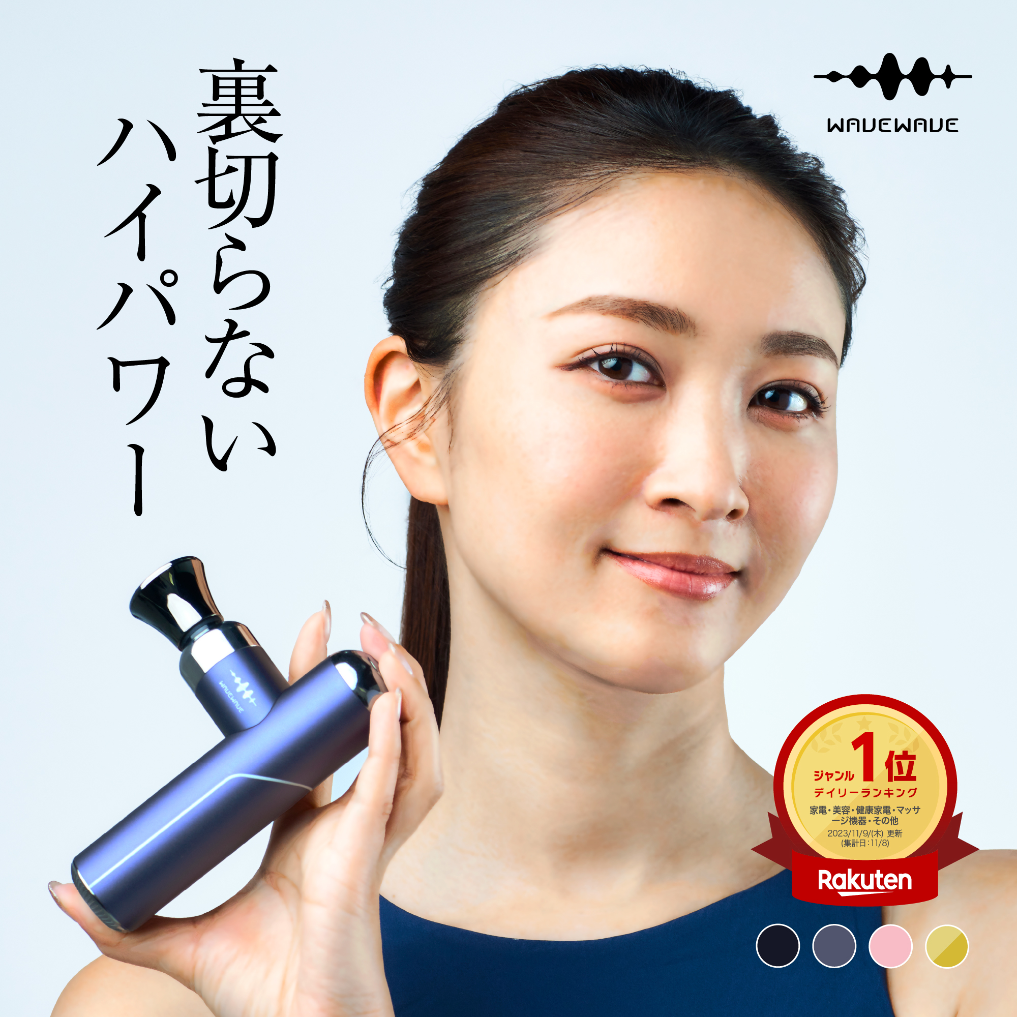 【新色登場! WAVEWAVE公式 Fascial Release Gun Little 】軽量 筋膜リリース ガン ハンディガン マシン トレーニング ミニ 筋肉 ハンディ 首 足 肩