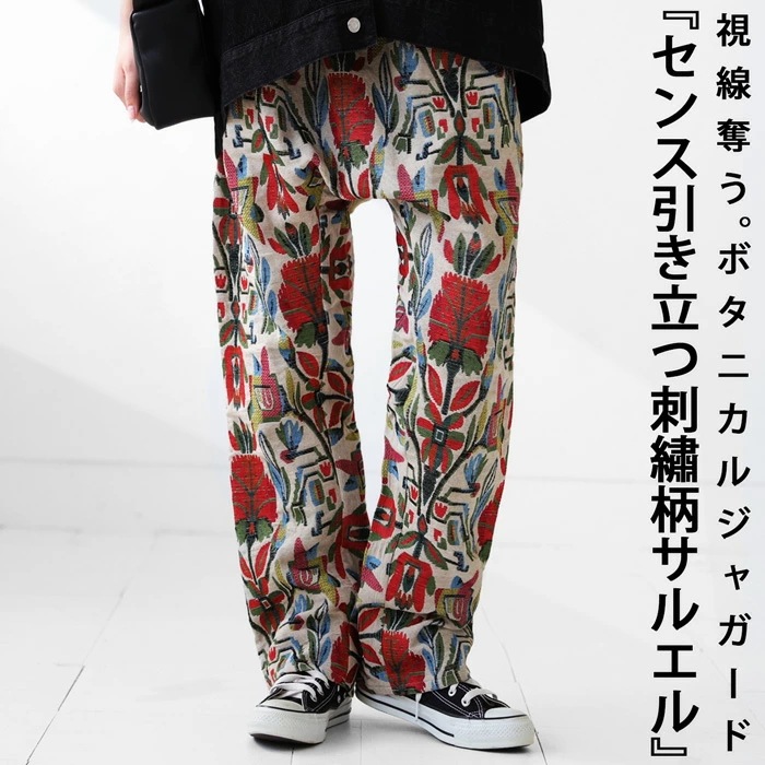 ボタニカル柄 パンツ パンツ レディース ・9月9日10時再再販メール便不可