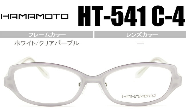 メガネ 眼鏡 ホワイト/クリアパープル HT-541 c.4 ht031