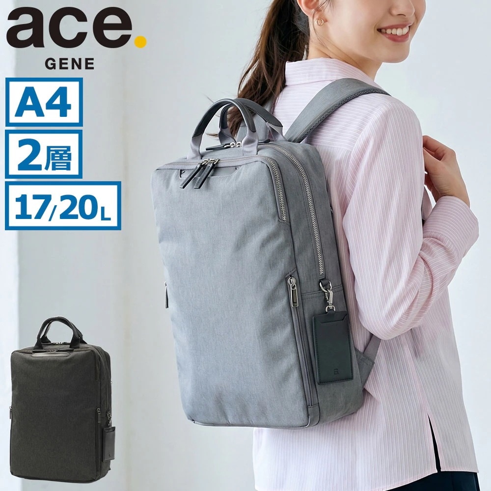 正規品5年保証 リュック ビジネスリュック レディース 軽量 軽い 通勤 きれいめ おしゃれ 大人 ブランド PC A4 17L 20L 女性 ACE 抗菌 フィッテム ヘザー 20114 wsb