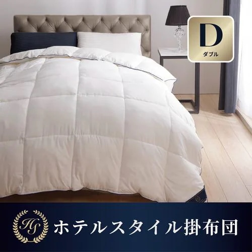 [ダブル]ヤマダオリジナル ホテルスタイル掛布団 190×210cm 上質な眠り 高級感 丸洗い可能 抗菌防臭 ホワイト