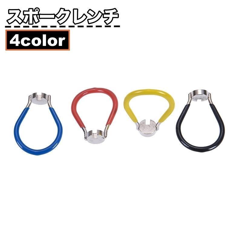 团购8件套スポークレンチ 単品 1個 ニップル回し ニップルレンチ リムレンチ ホイールリムレンチ シンプル 自転車 タイヤ 車輪 スポークホイール リム 調整