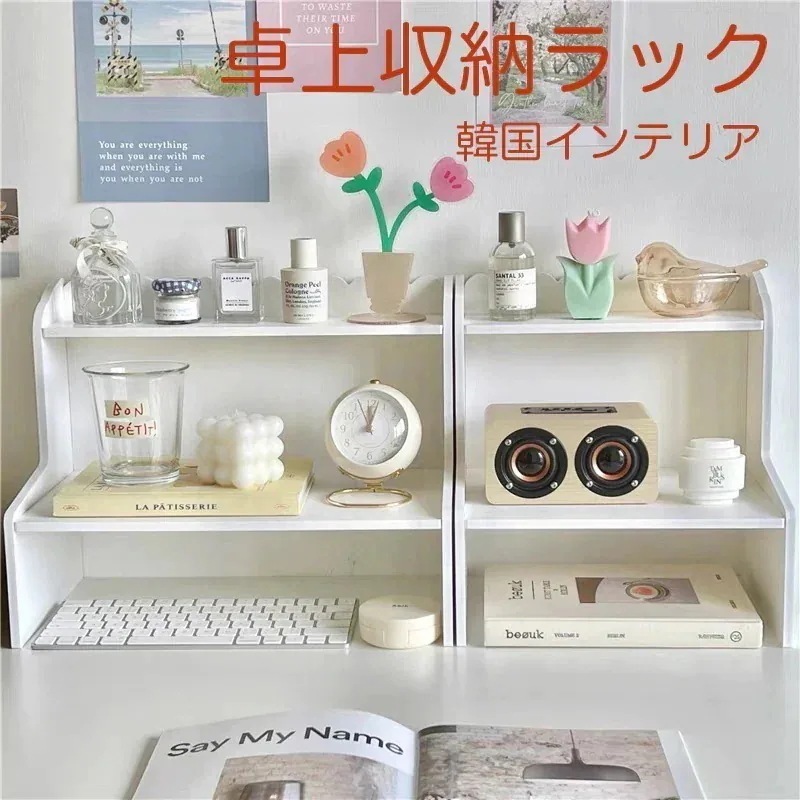 【1つ買うと1つ無料】【メガ割】卓上収納ラック 韓国インテリア 卓上ラック 品質保証 韓国風空間作り