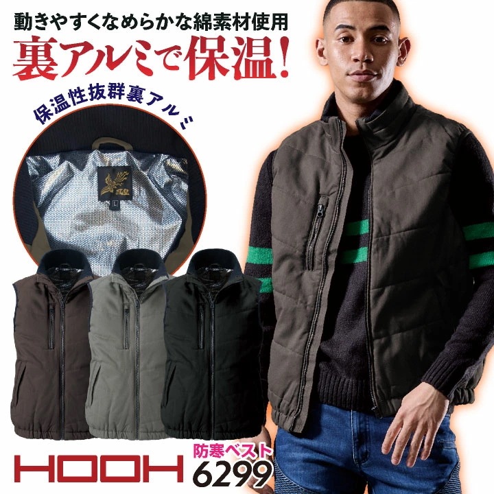 村上被服 ベスト 防寒 秋冬 裏アルミ 保温 暖かい 上着 メンズ レディース 作業服 仕事服 工事現場 カジュアル おしゃれ トップス /mh-6299