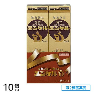 第２類医薬品 ユンケルD 50mL× 2本入 10個セット