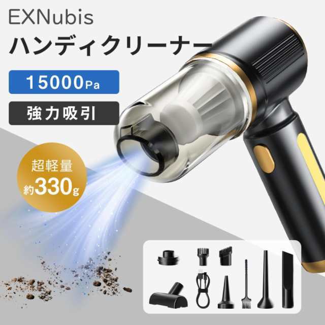 コードレス掃除機 ハンディクリーナー ハンディ掃除機 カークリーナー 吸引モード 送風モード 強力 吸引力 車用掃除機 超軽量 静音 車内 充電式 急速充電198