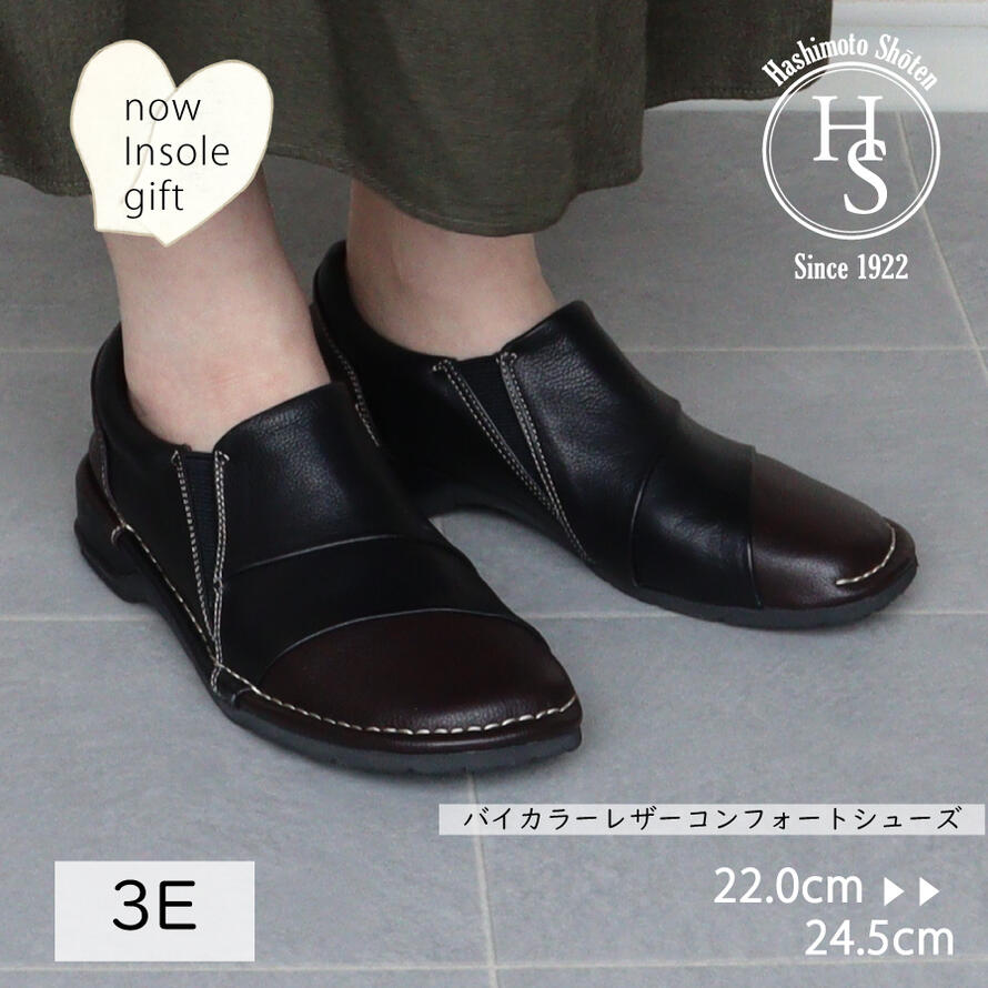 HS バイカラー レザー コンフォートシューズ レディース おしゃれ ヒール3センチ ヒール ブラック 本革 スリッポン 3E 靴