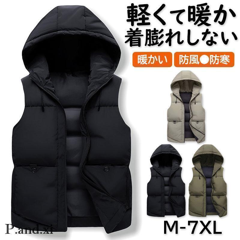 [2件200off]ダウンベスト ジャケット フード付き 袖なし メンズ インナーベスト 厚手 防寒 登山 防 中綿ベスト ダウンコート ウルト 軽量 暖かい 秋冬 冬服 大きいサイズ