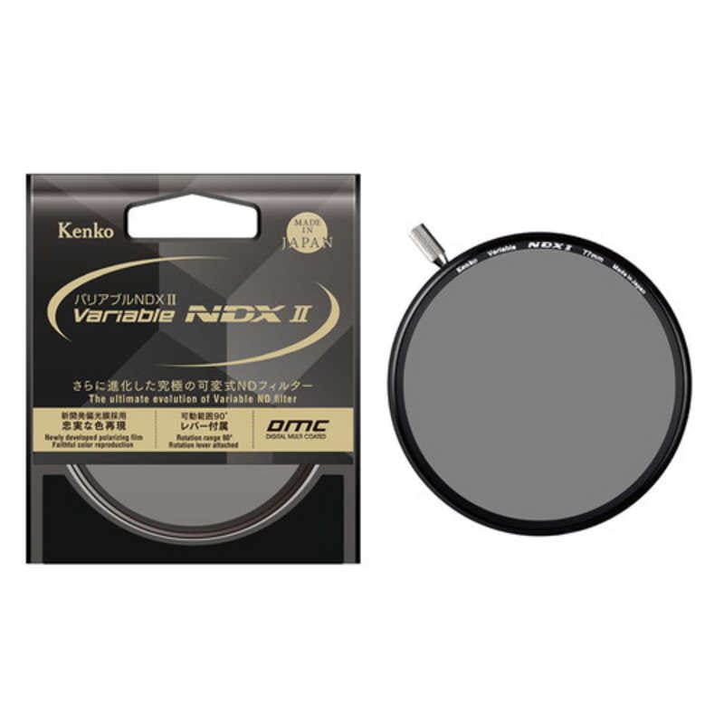 ケンコー　バリアブルNDX II ND2.5-ND450 77mm 可変式NDフィルター　VARNDXII77S [77mm]