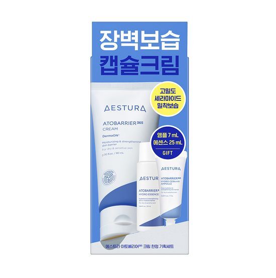 エストラ アトバリア365クリーム 80ml セット