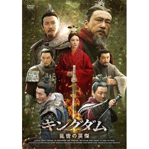 キングダム乱世の英傑 DVD-BOX ／ ソン・ヤン (DVD) MX-716S