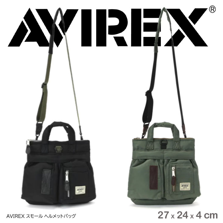 AVIREX アヴィレックス アビレックス スモール ヘルメットバッグ フライト ナイロンバッグ MA-1 ハントバッグ ショルダーバッグ 783-4976008 7834976008