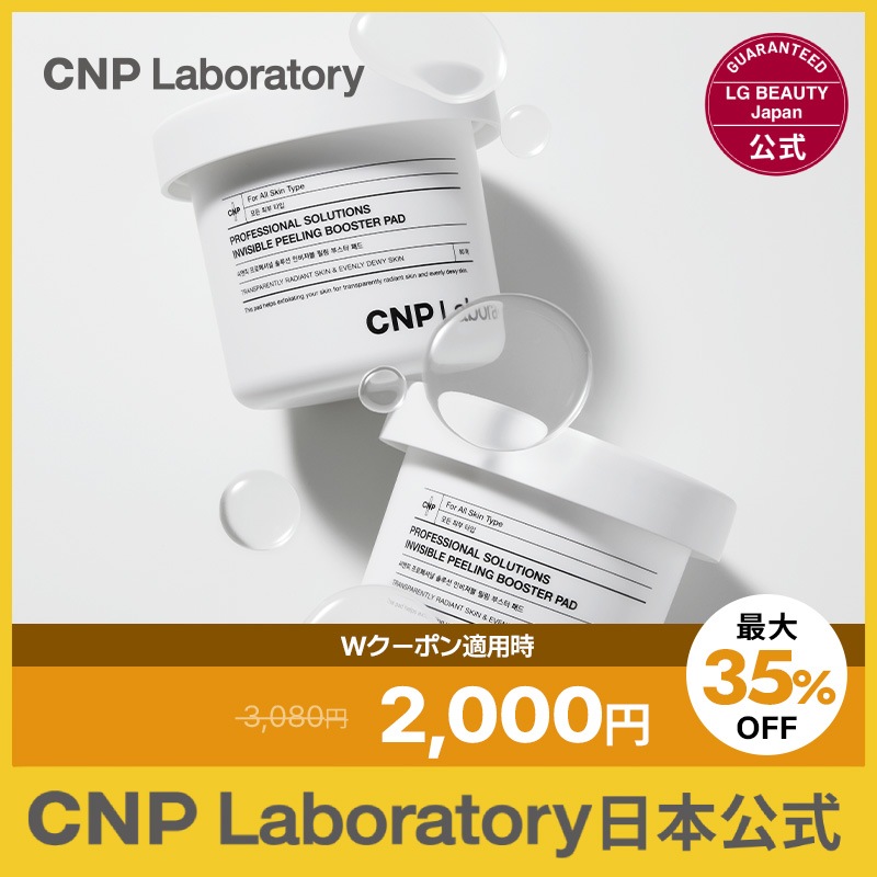 CNP Laboratory CNP Peeling Booster 6個セット 4859273558_00.g_400-w-st_g.jpg