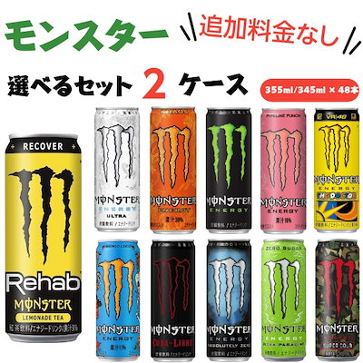 モンスターエナジー スーパーコーラ 355ml×72本(3箱)エナジードリンク