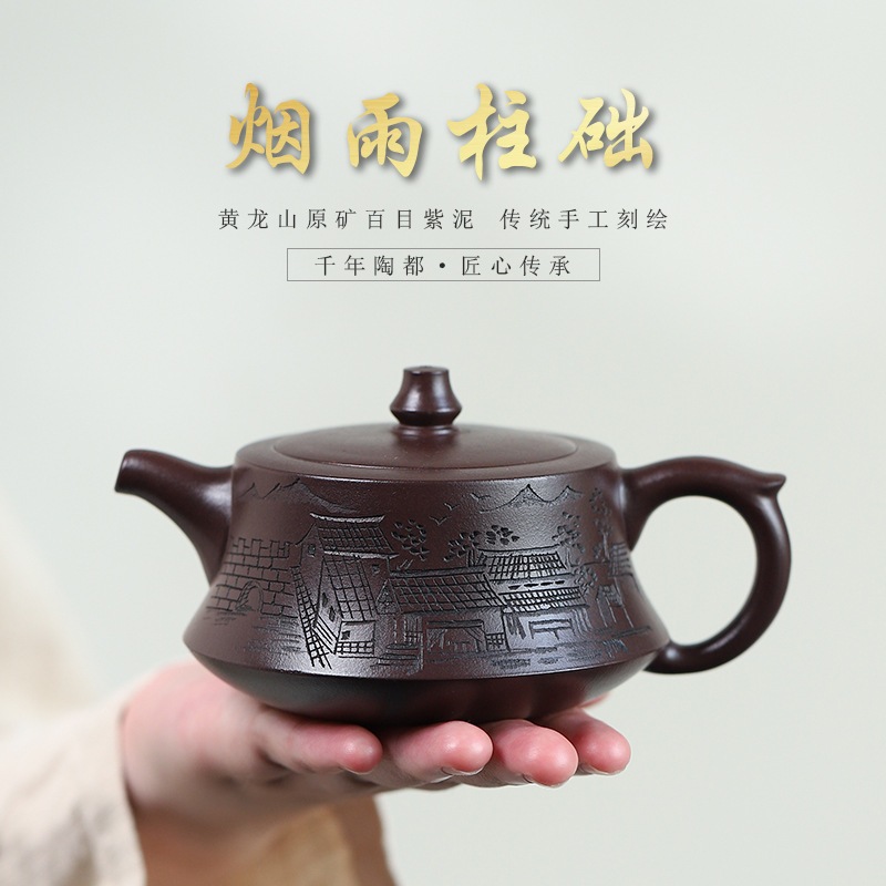 Baimei Zi Mud完全な手作り紫色の粘土ティーポットスモーキーレインコラムティーポットティーポットプッシュボールホールティーセット