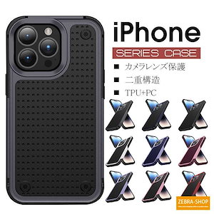 【即納】iPhone16 15 14　13 iphone Pro Max Plus 耐衝撃　レンズ保護 背面型 スマホケース ぴったり フィット 薄型 軽量 携帯