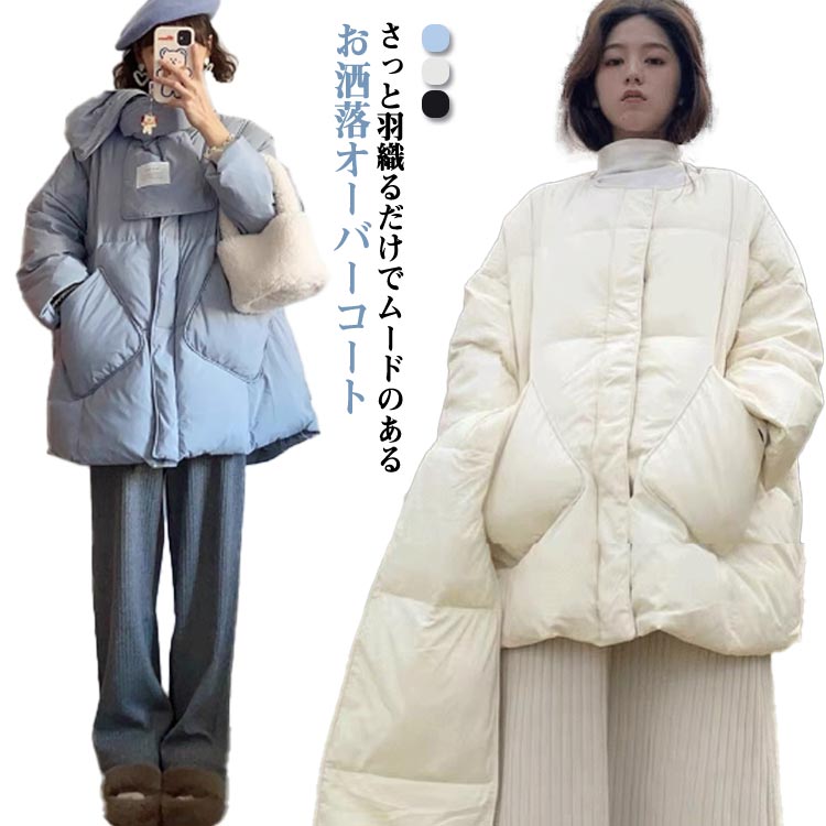 軽量 マフラー付き ノーカラー ダウンコートダウンジャケット 襟なし コートあったかアウター アウター カジュアル レディース 通勤 通学 防寒 韓国ファッション