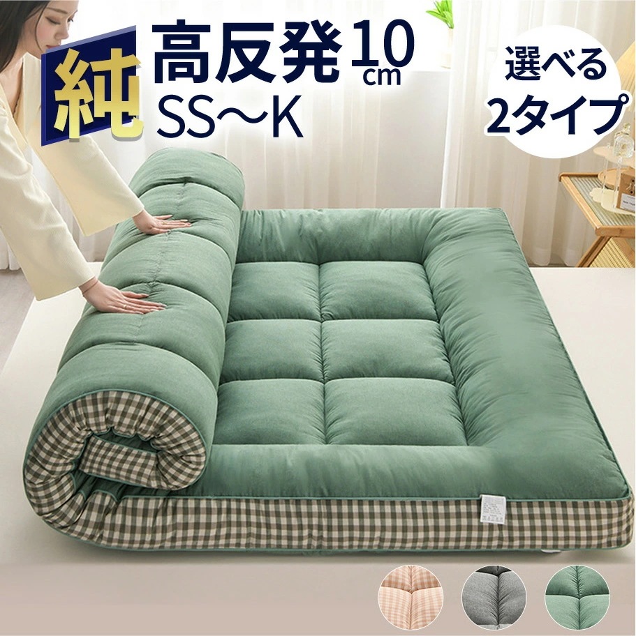 【冬日限り激安SALE】敷布団 高反発 10cm マットレス シングル セミダブル ダブル クイーン 折りたたみ 三つ折り 体圧分散 極厚 ボリューム 布団マット フロアマット ベッドマット 敷き布団