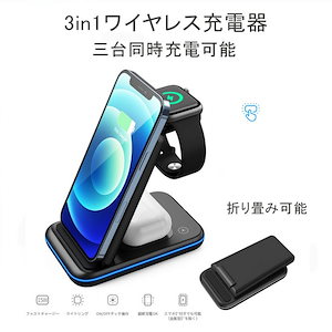 ワイヤレス充電器 3in1 最新型 Huawei Samsung iPhone14 13 12 11Pro Max 折り畳み式 Airpods 15W 充電スタンド AppleWatch Qi急速充電