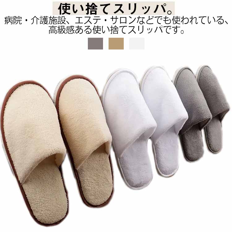 [実店舗品質]使い捨て ルームシューズ 厚手 ホテルスリッパ 50足セット レディース アメニティ 個包装 パイル地 使い捨てスリッパ メンズ スリッパ 来客用スリッパ 前閉じ 軽量 携帯スリッパ 滑