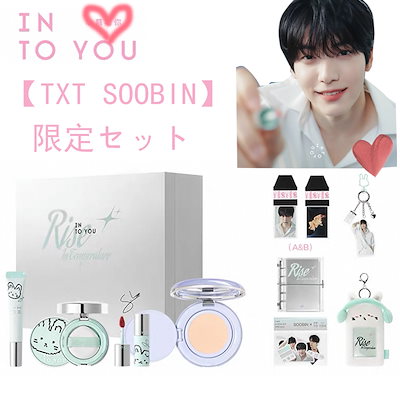 Qoo10] INTO U 【TXT SOOBIN限定セットカスタム : キット