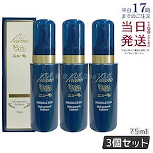 Qoo10 | 「ニューモ」のブランド検索結果(人気順)：ニューモ買うなら