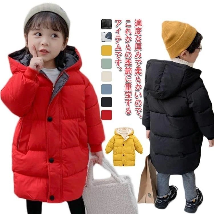 中綿 コート 子供 ダウン ロング キッズ ダウンコート ダウンジャケット 女の子 男の子 アウター ロングコート フード付き ジュニア 子供服 子ど 5,527円