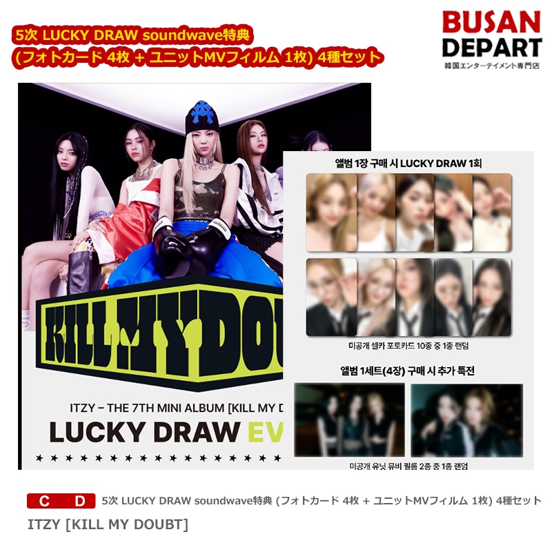 Qoo10] JYP Entertainment 5次 LUCKY DRAW soundw : KPOP