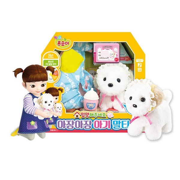 コンスニを養子にしてください よちよち赤ちゃんのマルティー