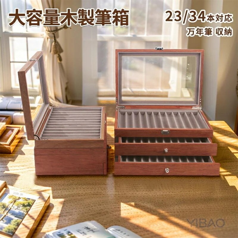 ペンケース 大容量 木製筆箱 万年筆 収納 ボールペンケース23本対応 34本対応 筆袋 固定位置 万年筆入れ ケース 貴重な万年筆収納 小物入れ 高校生 ひっかき防止