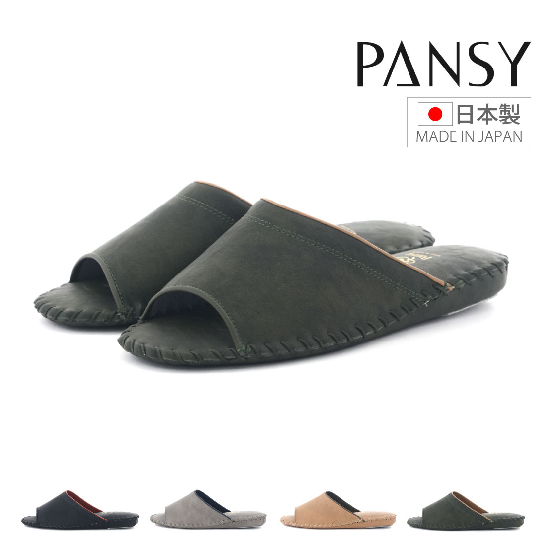 メンズ スリッパ ルームシューズ シューズ レザー 紳士用 大きいサイズ 9723J 授業参観 来客用 日本製