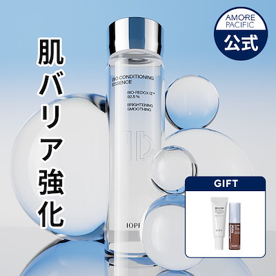 【新品未使用品】アイオペ バイオ コンディショニングエッセンス セット売り Qoo10] アイオペ バイオ コンディショニング エッセンス