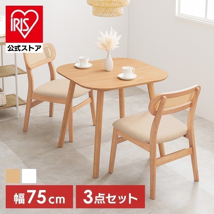 【目玉商品】収納家具 テーブル ダイニングテーブル 【2梱包】ダイニング3点セット BT-8627LNT54NA3S (代引不可)(TD)