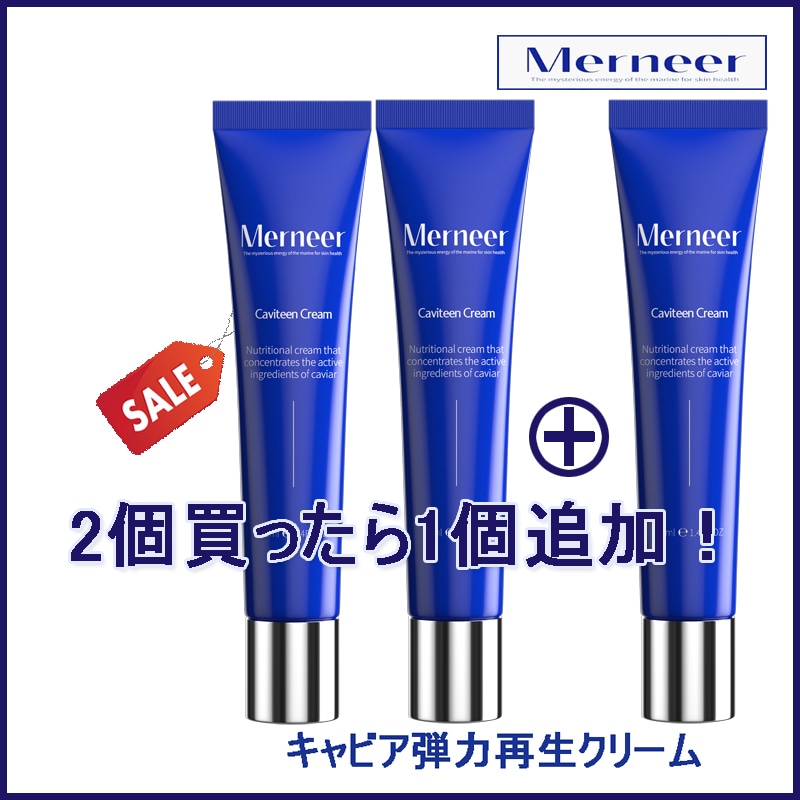 コラージュクリーム-ゴールドS×2個 コラージュ化粧水-ゴールドS