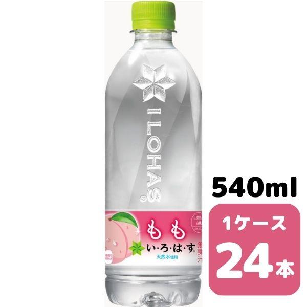 コカコーラ いろはす もも 540ml PET 24本 1ケース ペットボトル ニューボトル coca 【51426】