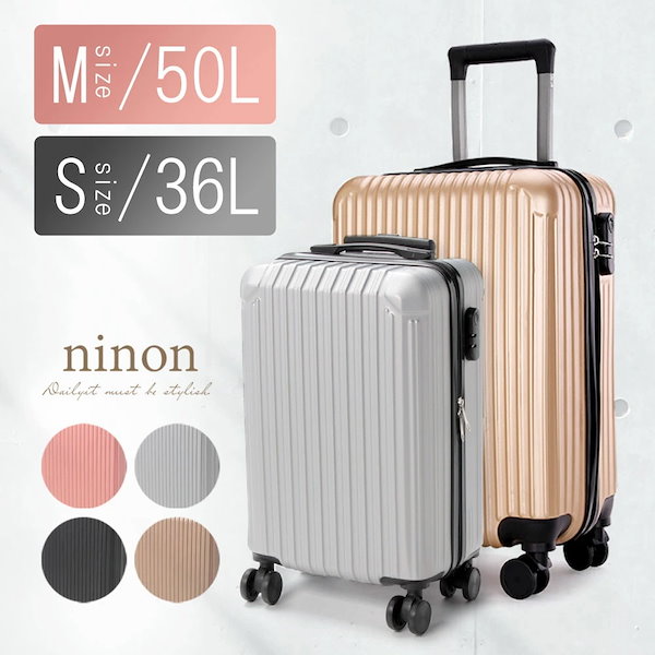 Qoo10] ninon スーツケース mサイズ sサイズ キャリ