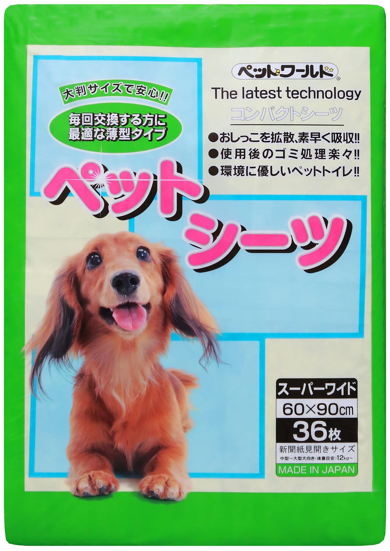 【ケース品】サノテック(Sanotec) ペットシーツ スーパーワイド 36枚×4袋 SE-SW36 640351 パープル(青紫色)
