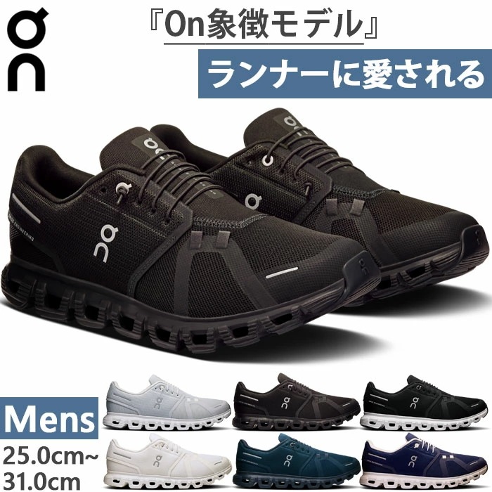 メンズ クラウド6 Cloud6 ランニングシューズ ジョギング マラソン スニーカー シューズ ゴム紐