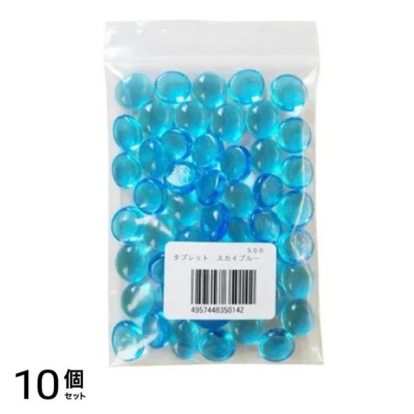 西野 おはじき型カウンター タブレット スカイブルー 50個入 10個セット