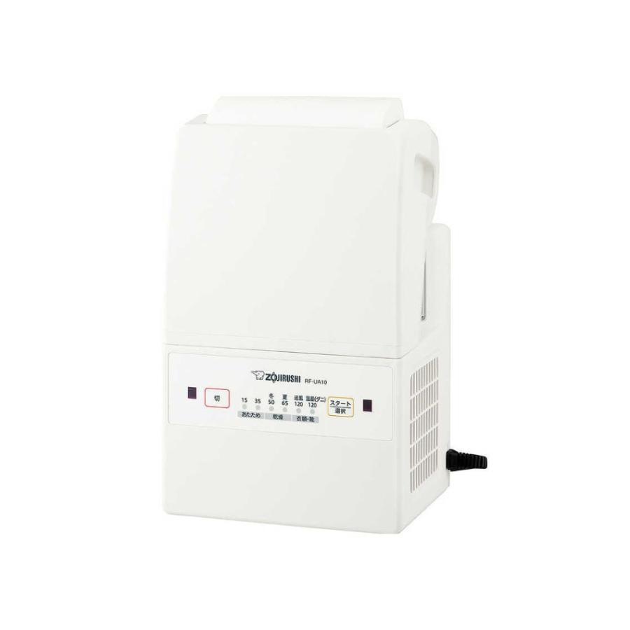 【新品】ZOJIRUSHI 象印マホービン ふとん乾燥機 スマートドライ RF-UA10-WA ホワイト